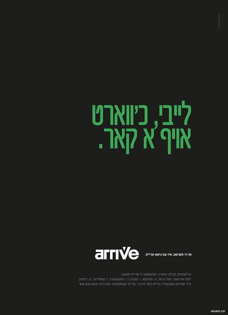 Arrive