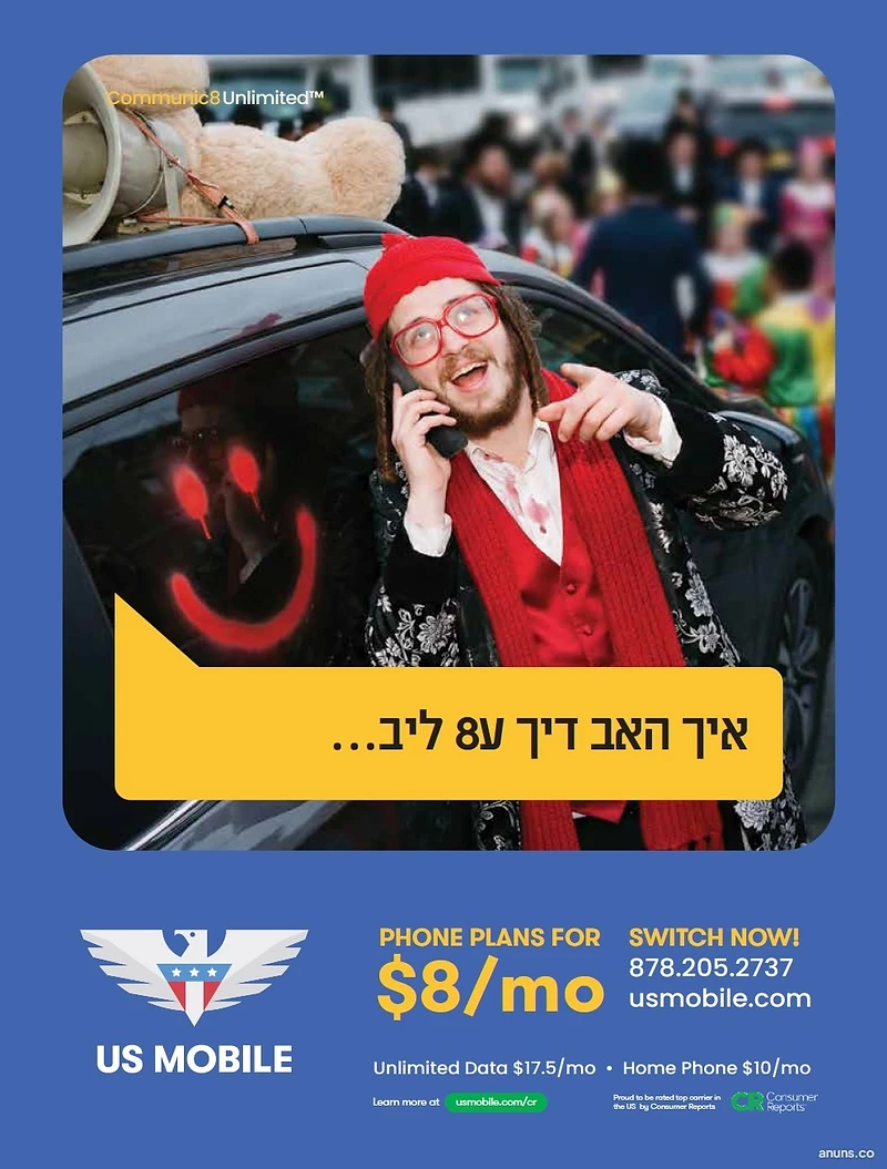 US Mobile