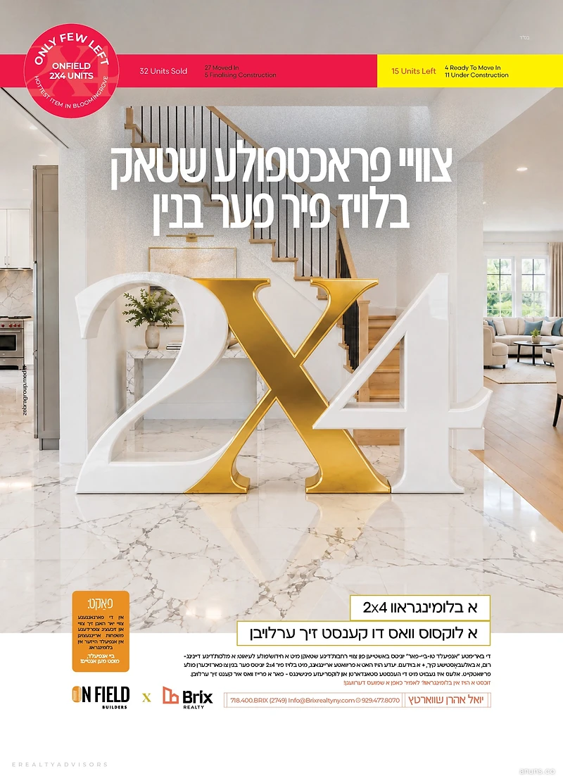 On Field Builders and Brix Realty