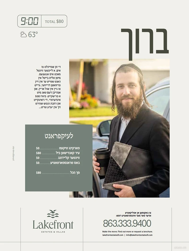 ברוך