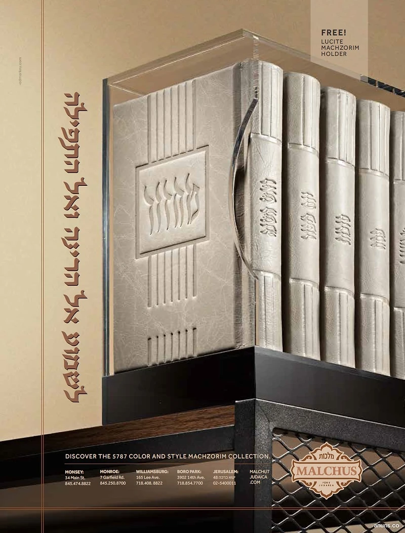 Malchus Judaica