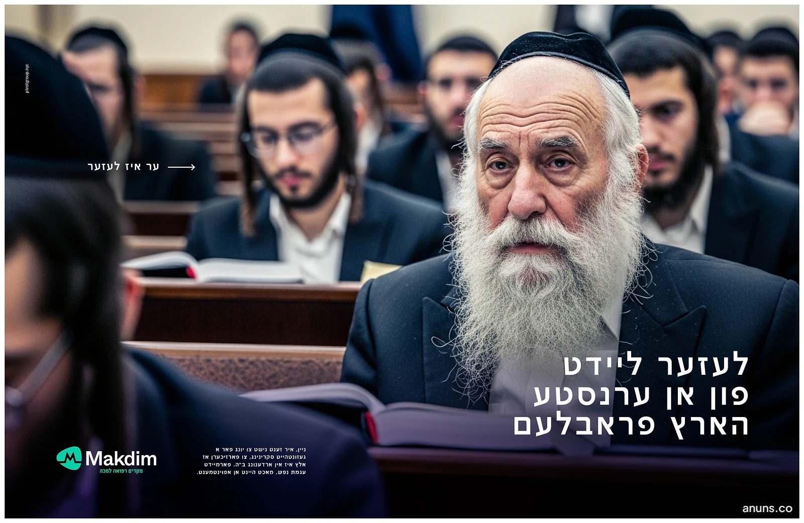 לעדער ליידט פון אן ערנסטע הארץ פראבלעם