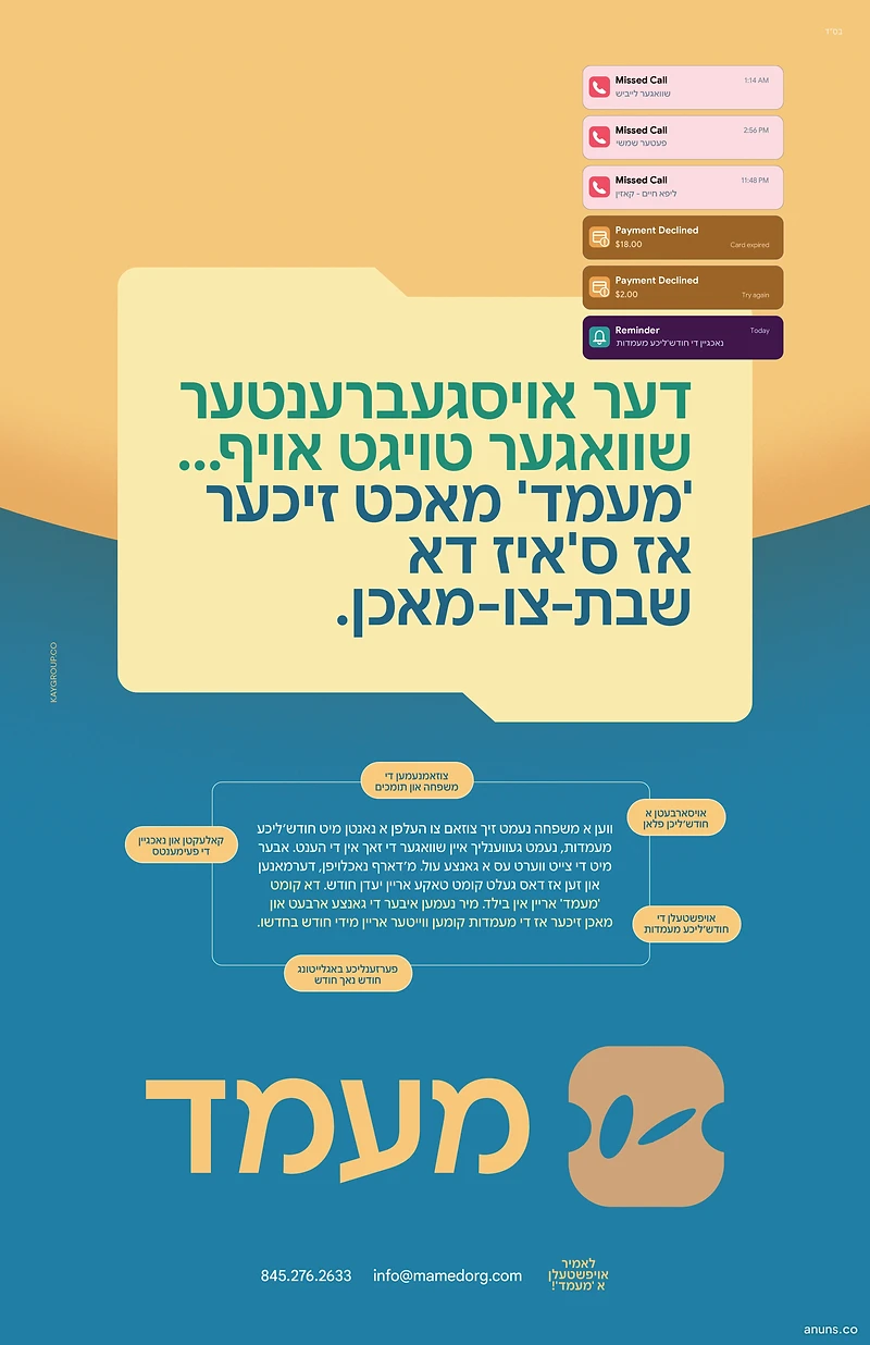 דער אויסגעבערענטער שוואגער טויג אויף... 'מעמד' מאכט זיכער אז סי'איז דא שבת-צו-מאכן.