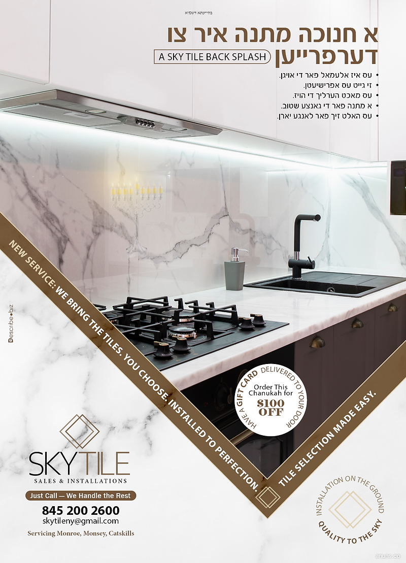 Sky Tile