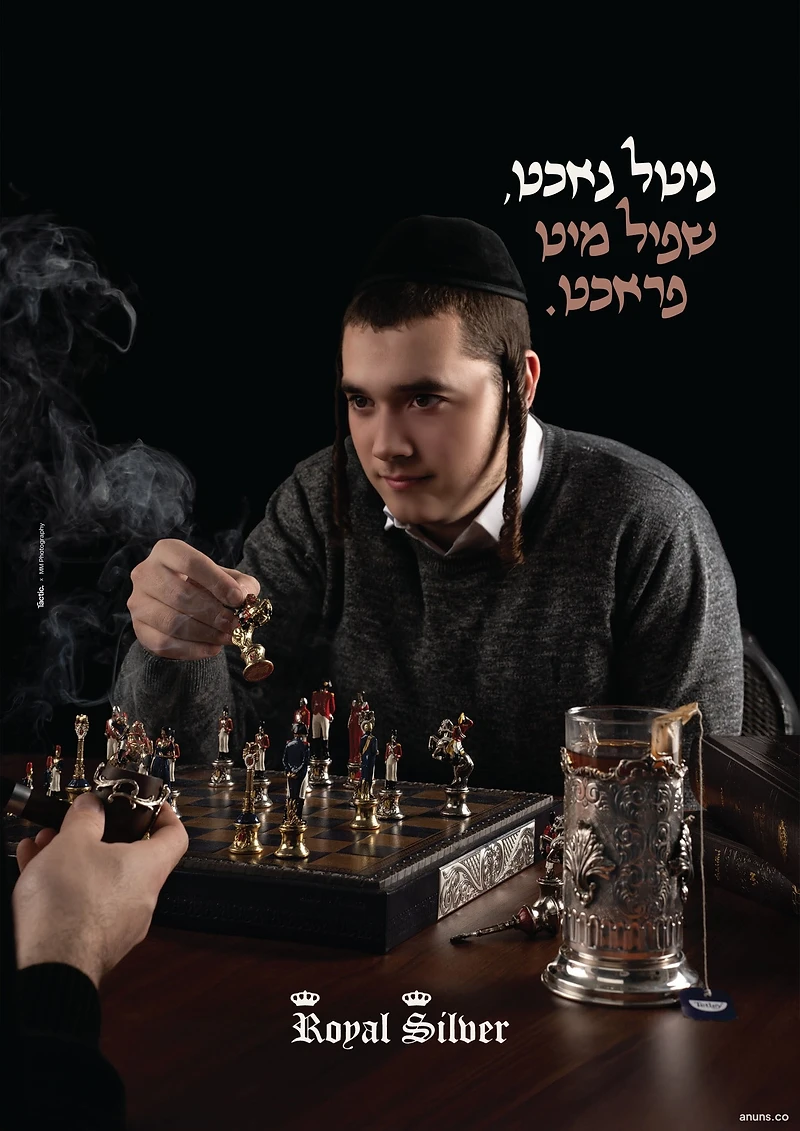 ניטל נאכט, שפיל מיט פראכט