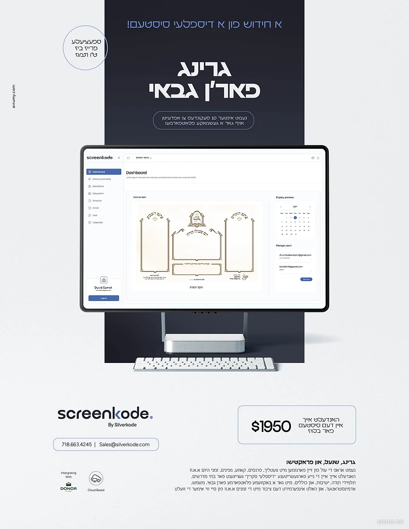 גרינג פארן גבאי