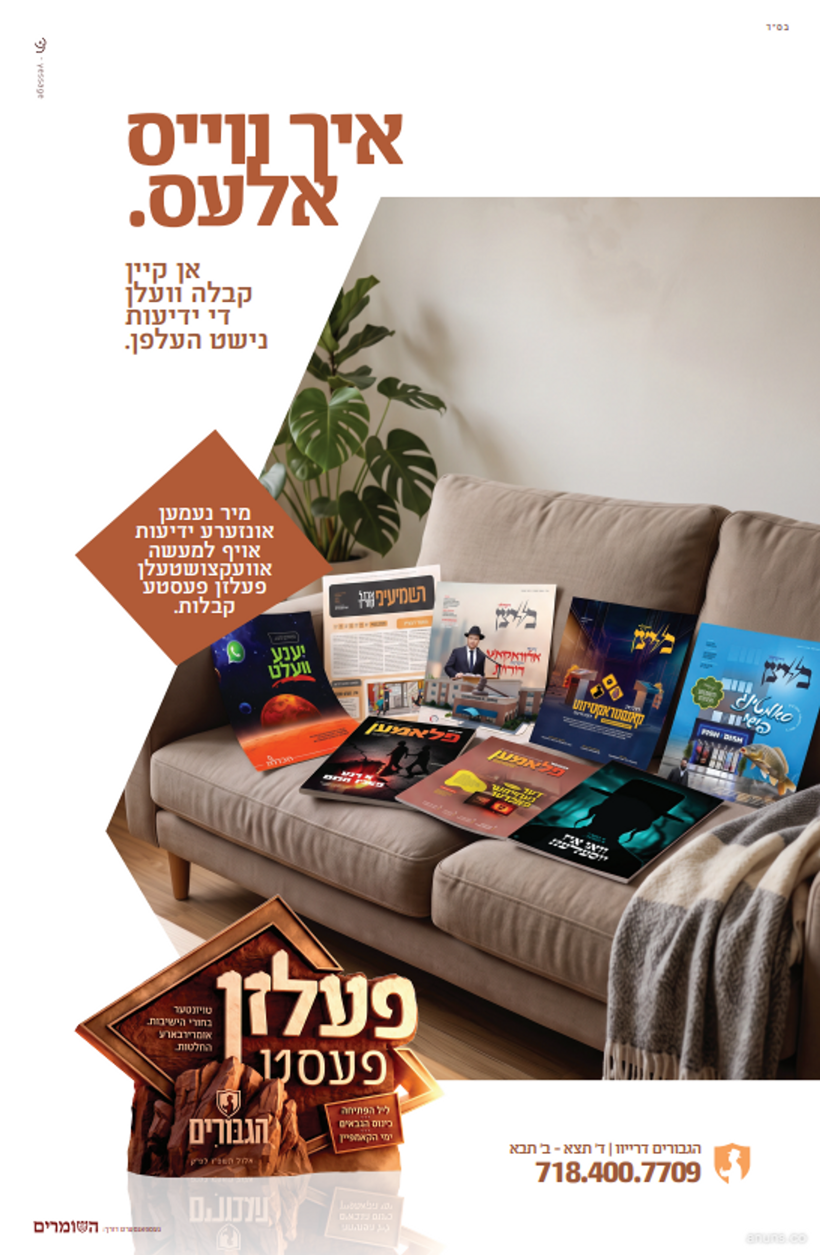 Hagiborim