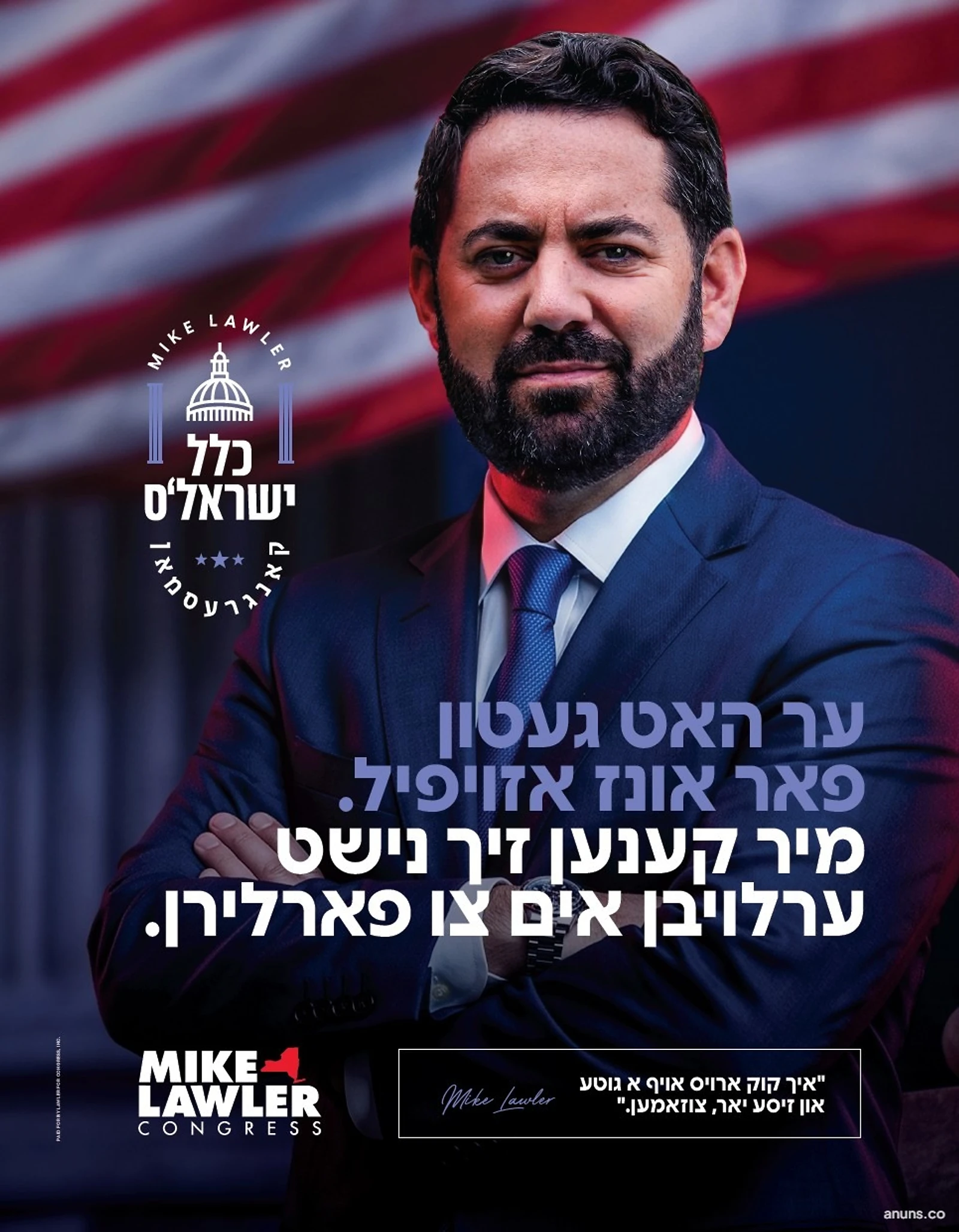 ער האט געטון פאר אונז אזויפיל. מיר קענען זיך נישט ערלויבן אים צו פארלירן.