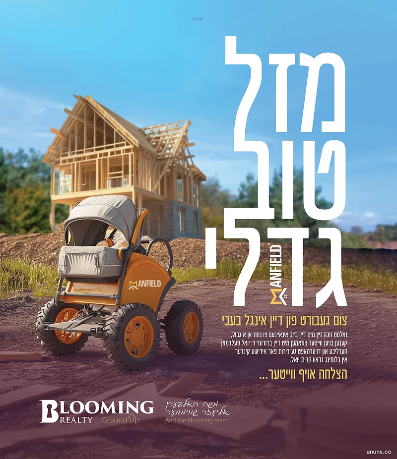 Blooming Realty