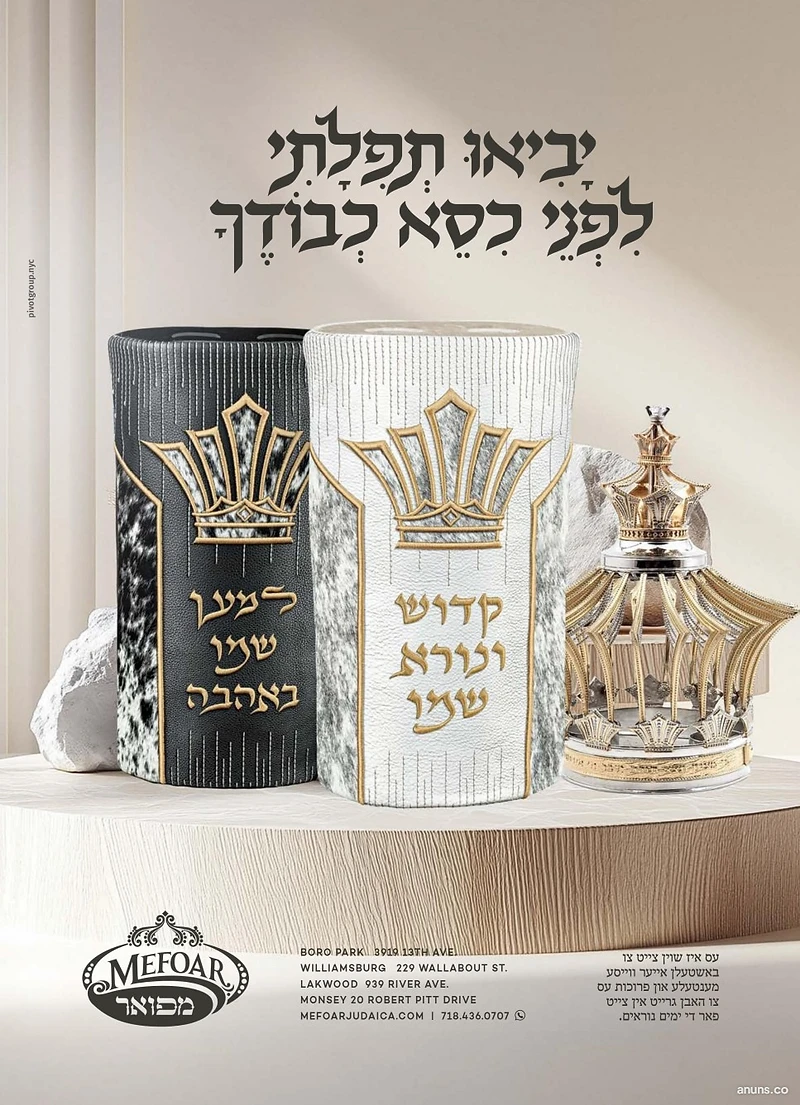 Mefoar Judaica