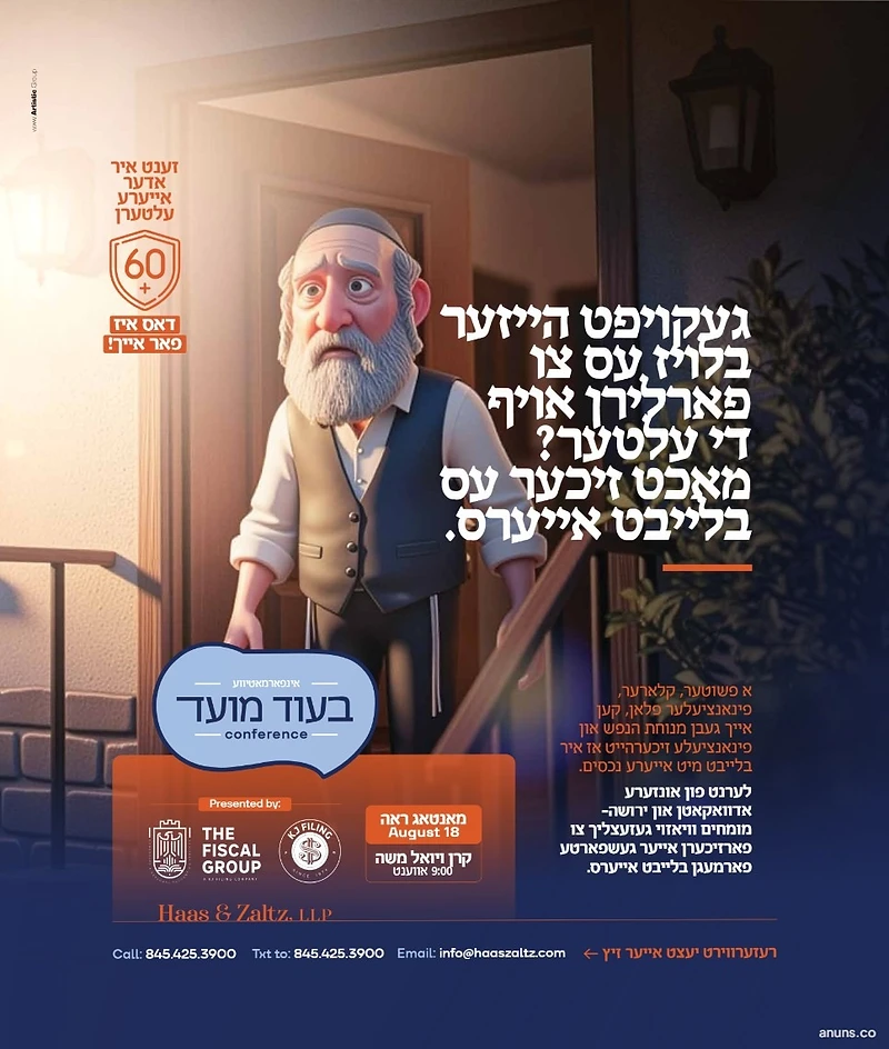 געקויפט הייזער בלויז צו פארלירן אויף די עלטער? מאכט זיכער עס בלייבט אייערס.