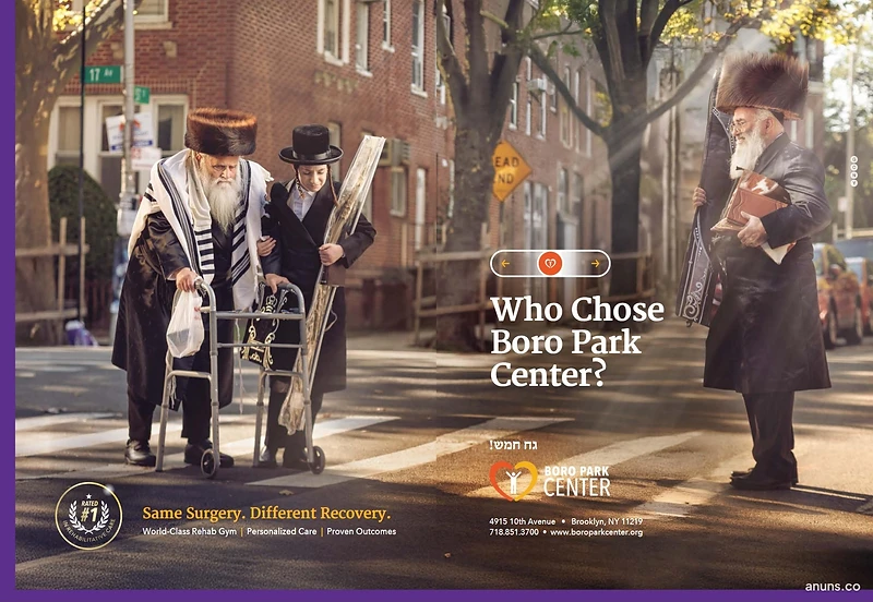 Boro Park Center