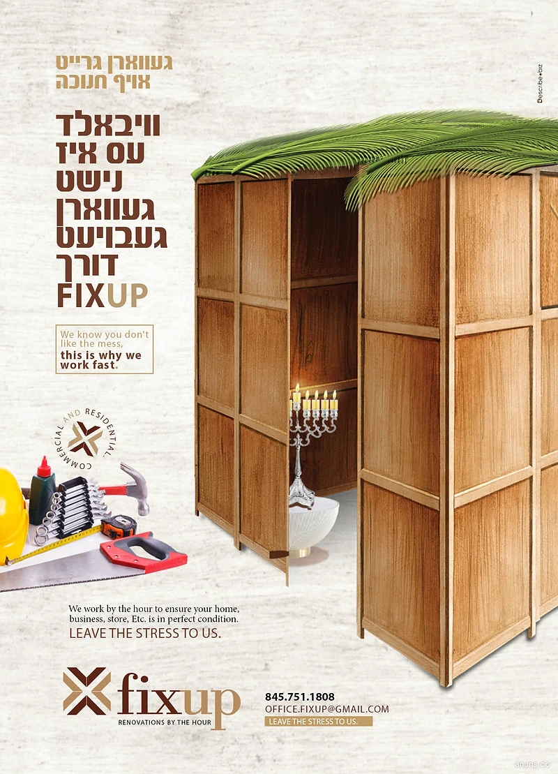 FixUp