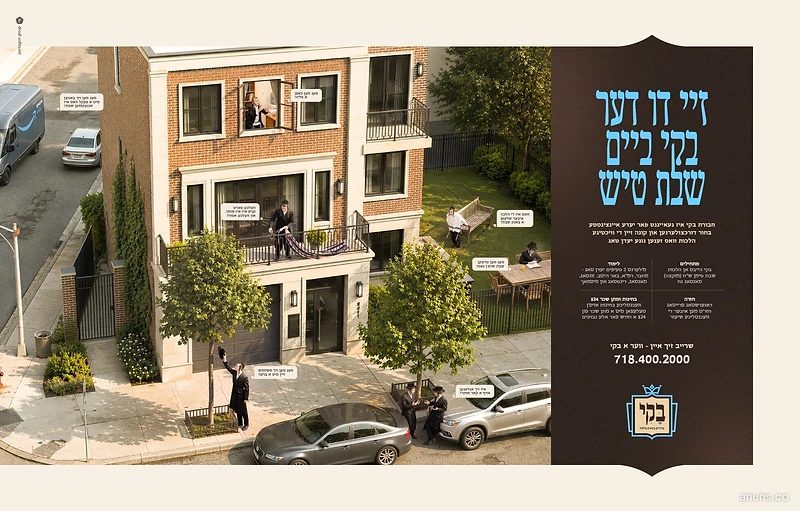 זיי דו דער בקי ביימס שבת טיש (Zay du der Beki b'yamei Shabbos tish)
