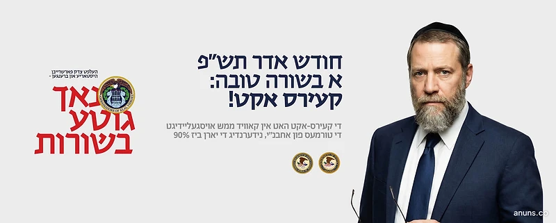 Tzedek