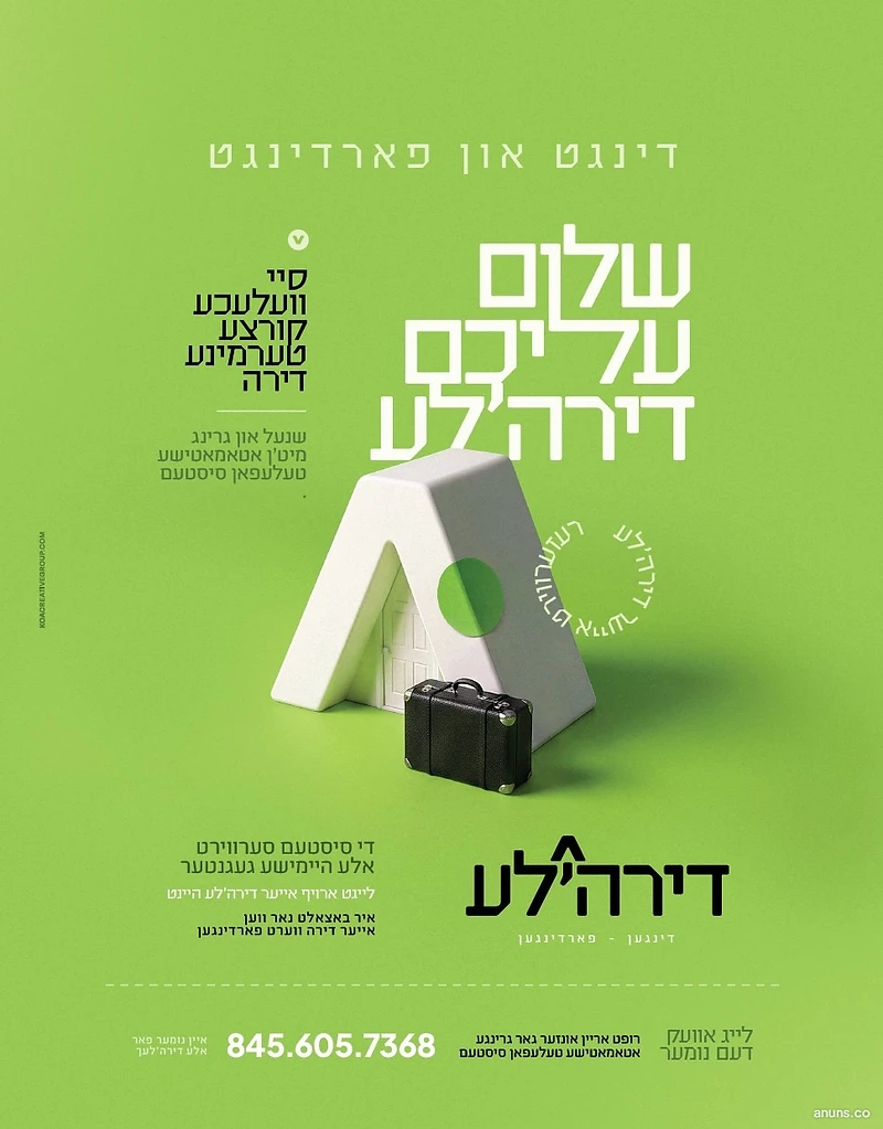 דינגט און פארדינגט