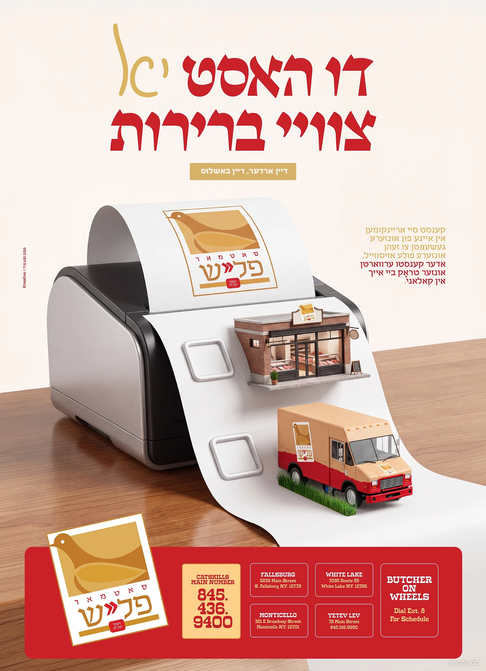 דו האסט יא צוויי ברירות