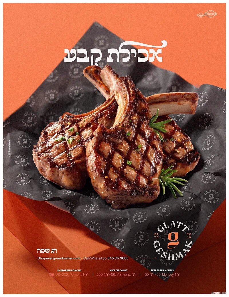 אכילת קבע (Achilas Keva)