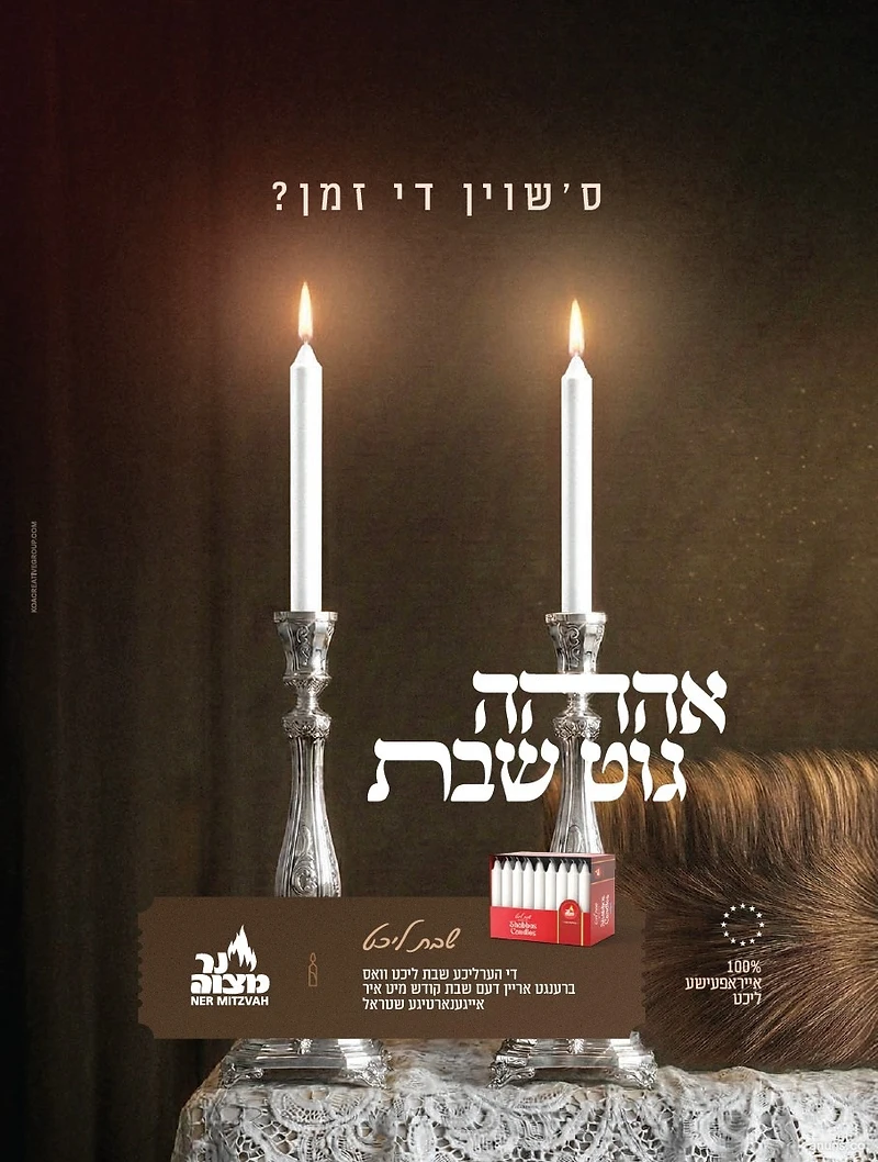 סישווין די זמן?