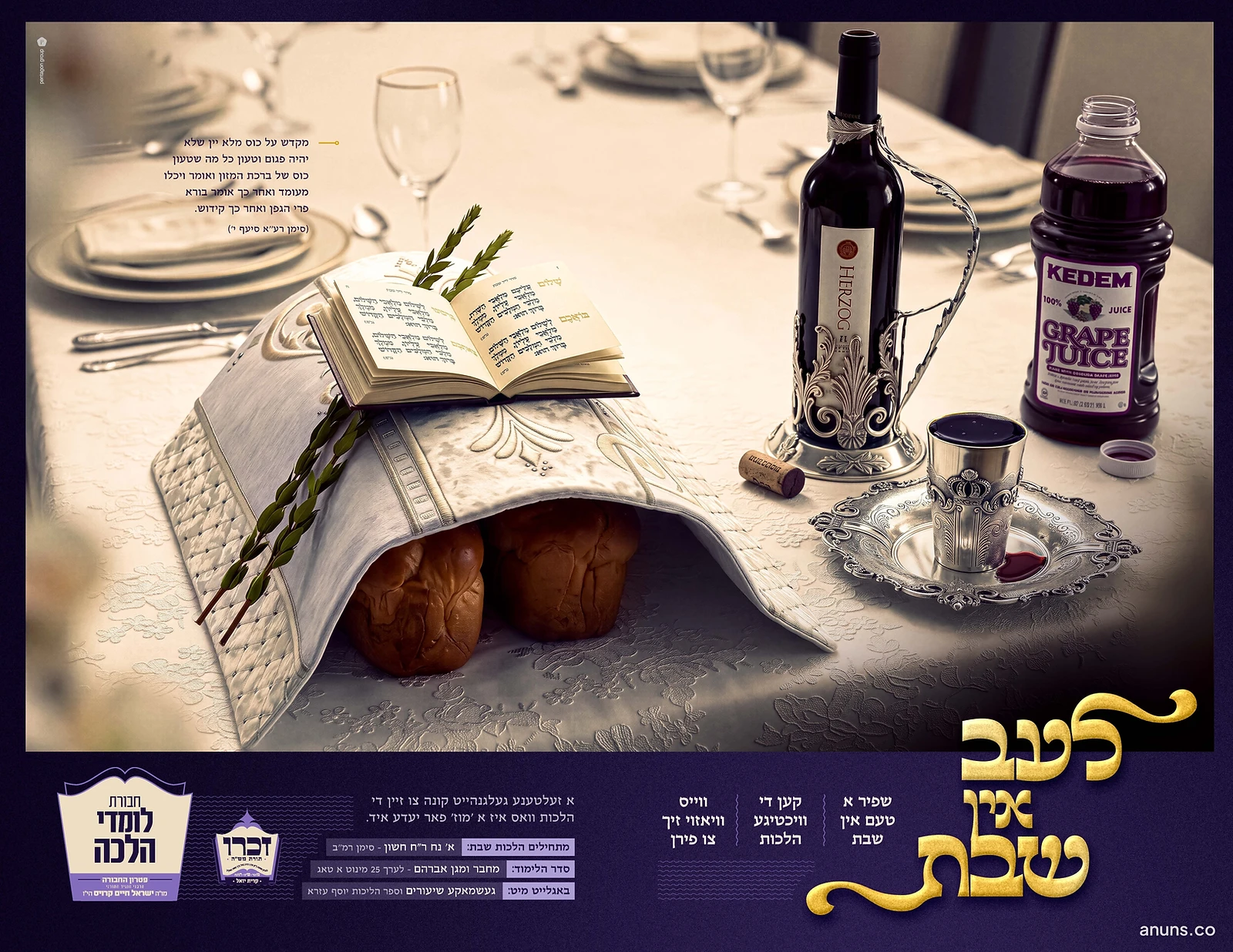 עונג אין שבת