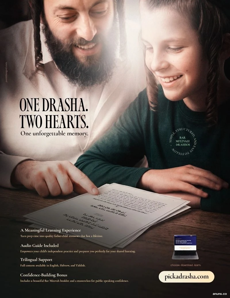 ONE DRASHA. TWO HEARTS.