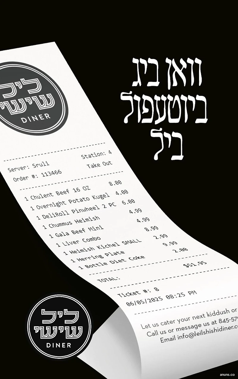 Leil Shishi Diner
