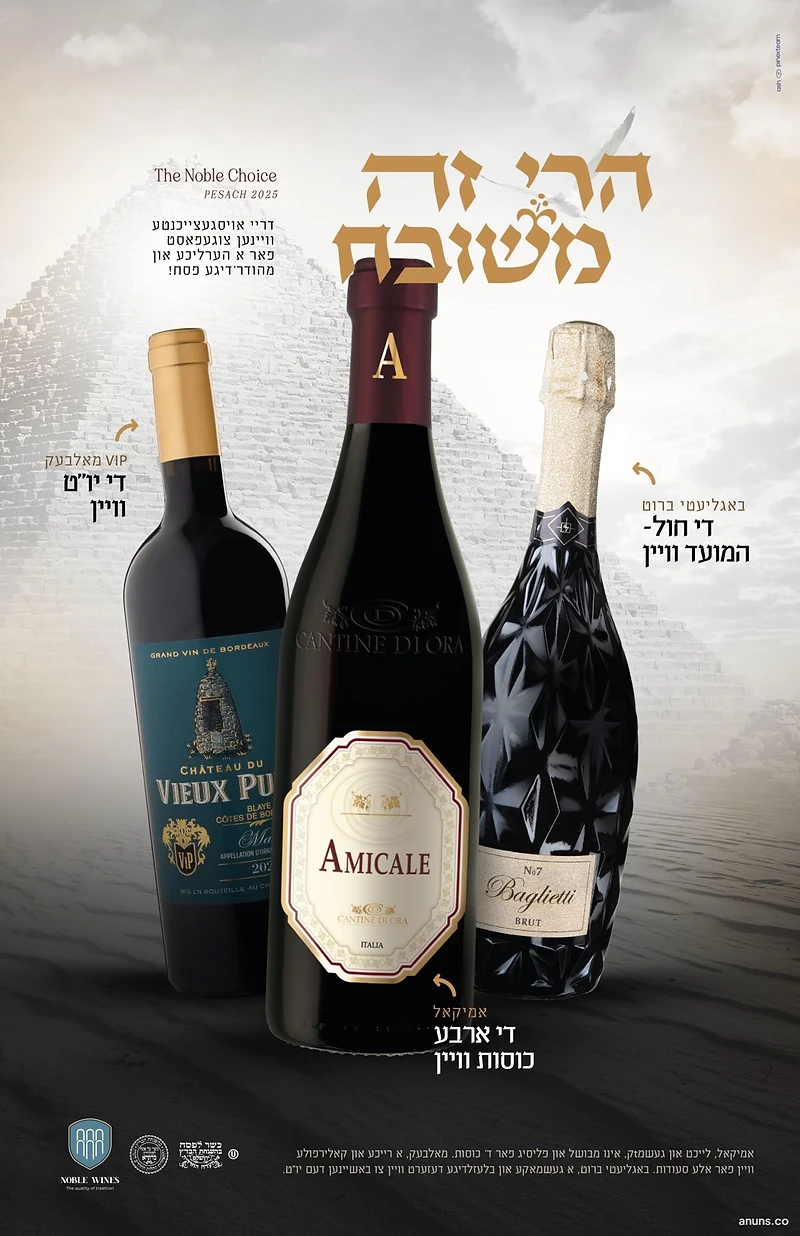 Noble Wines