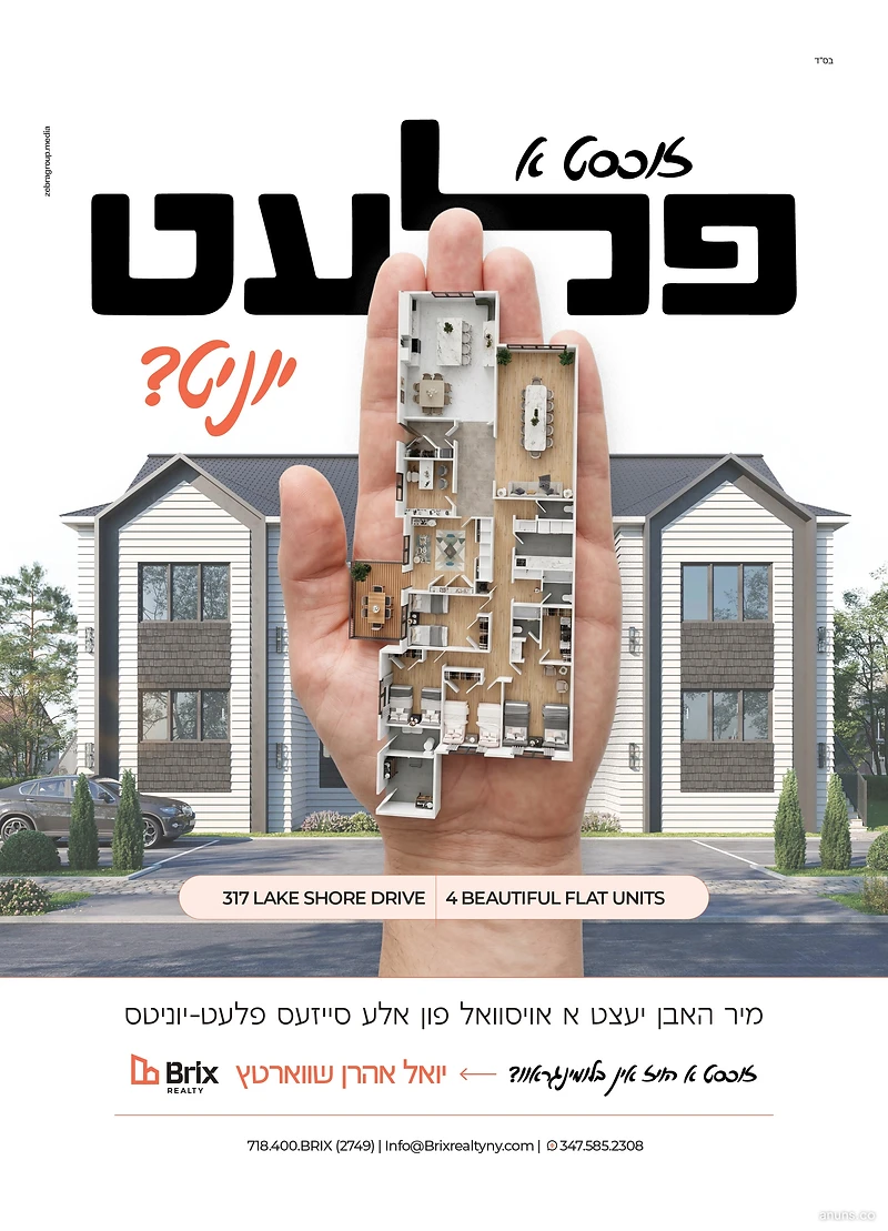 Brix Realty
