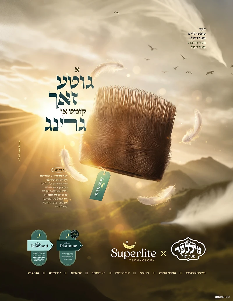 Superlite Streimel
