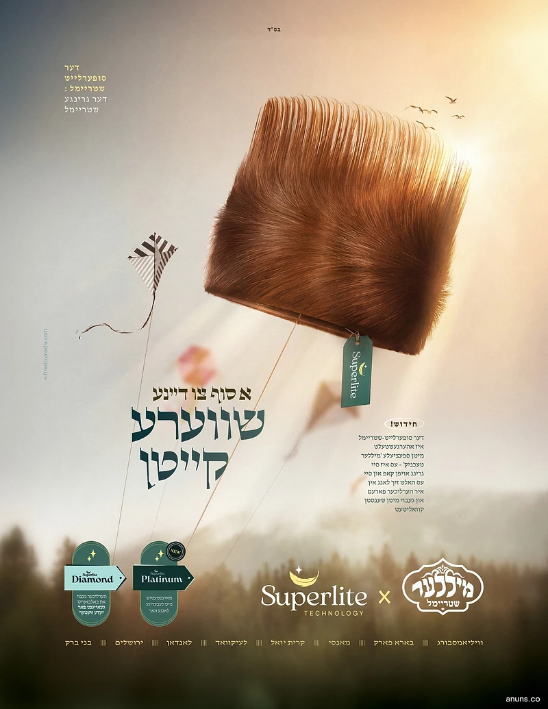 Superlite
