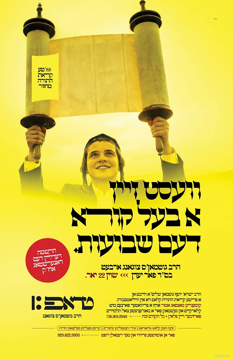 Harav Guttman