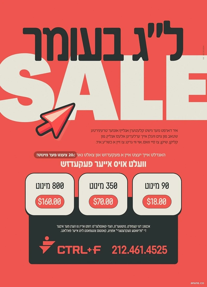 Lag Baomer Sale