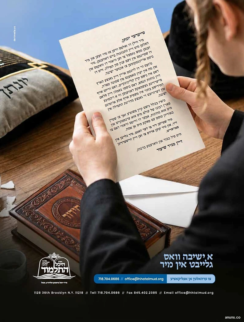 Heichal Hatalmud