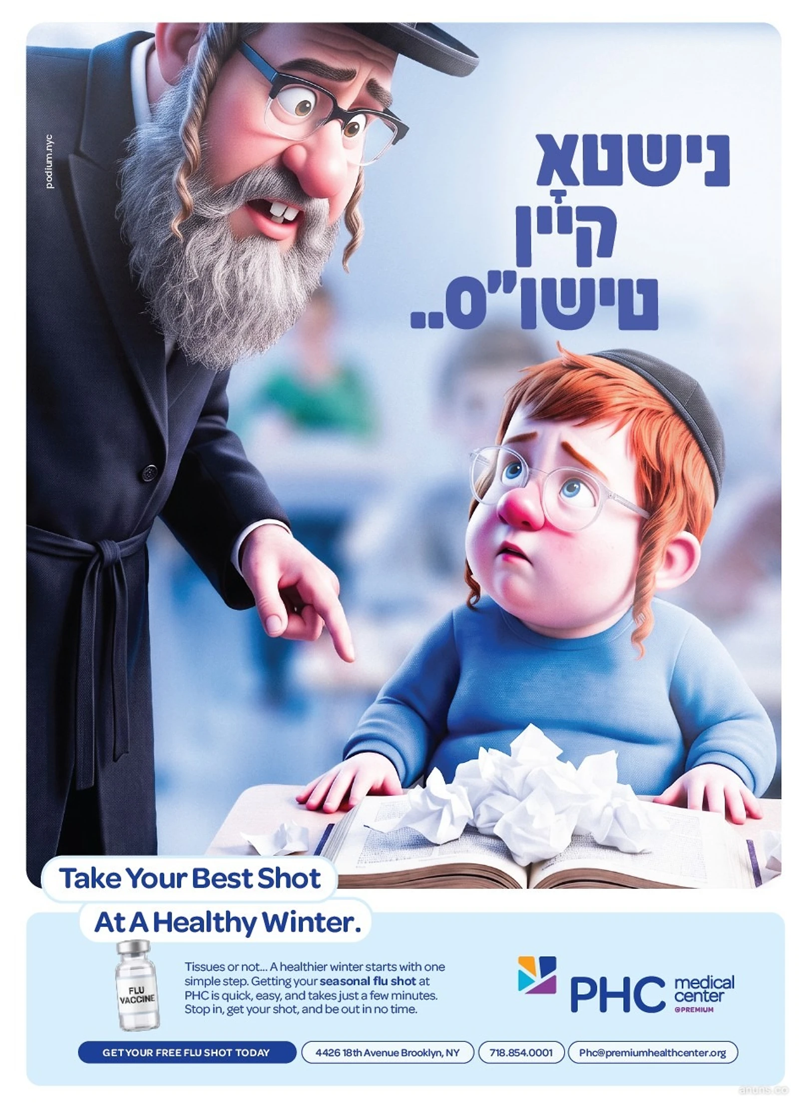 נישטא קיין טישו'ס..