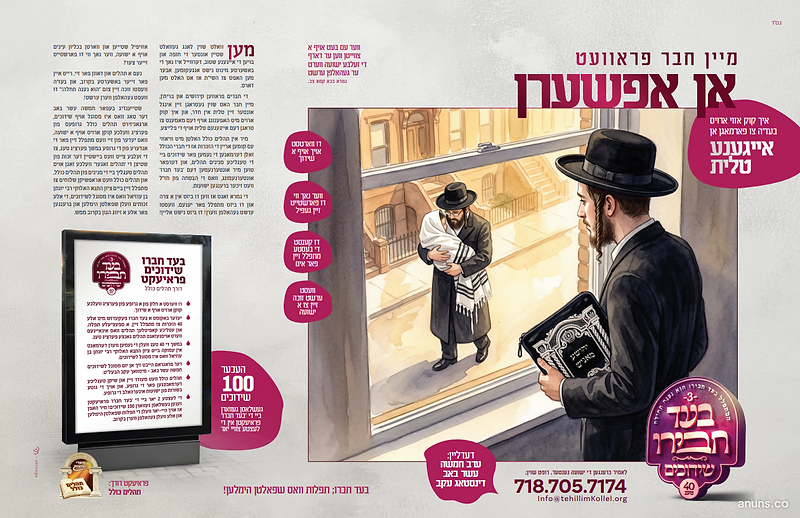 Tehilim Kolel