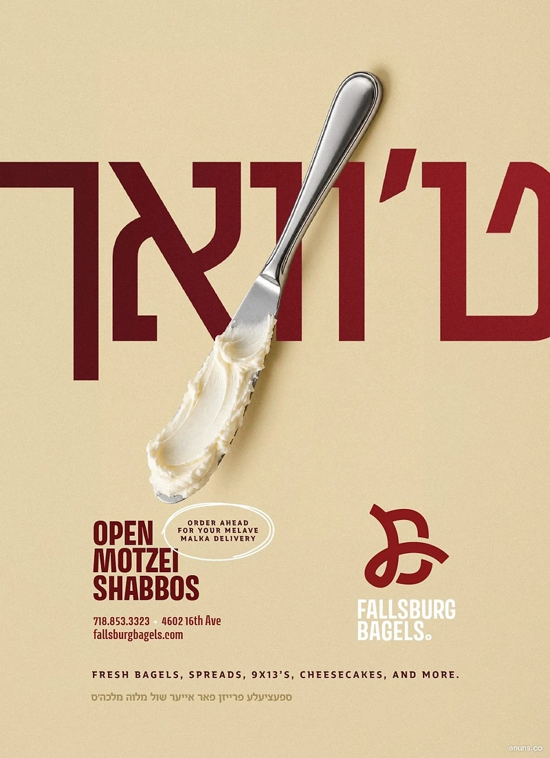 Melave Malka