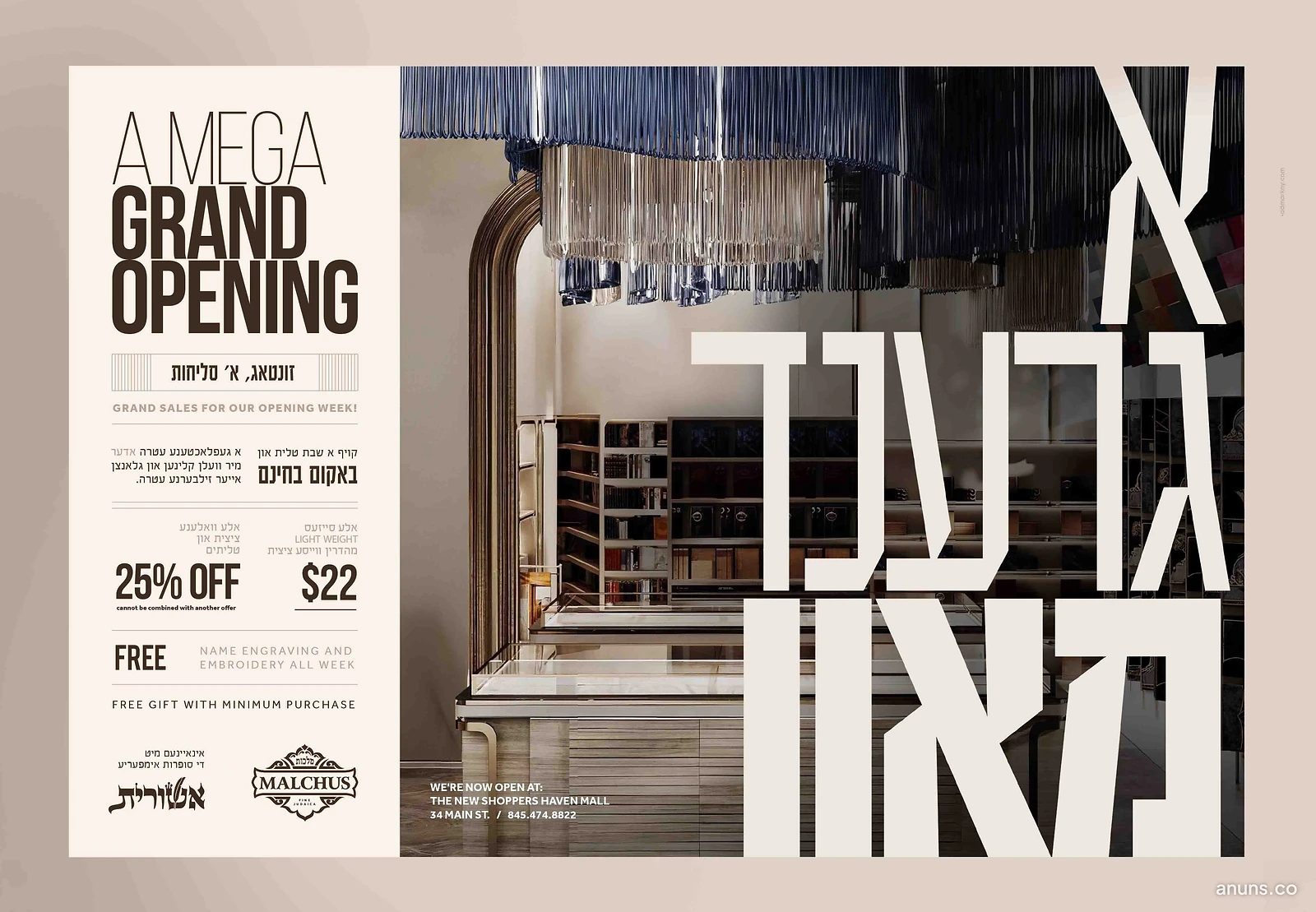 A Mega Grand Opening