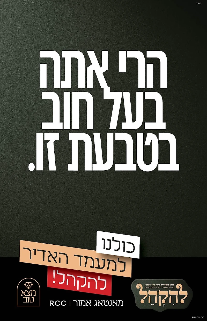 Matza Tov