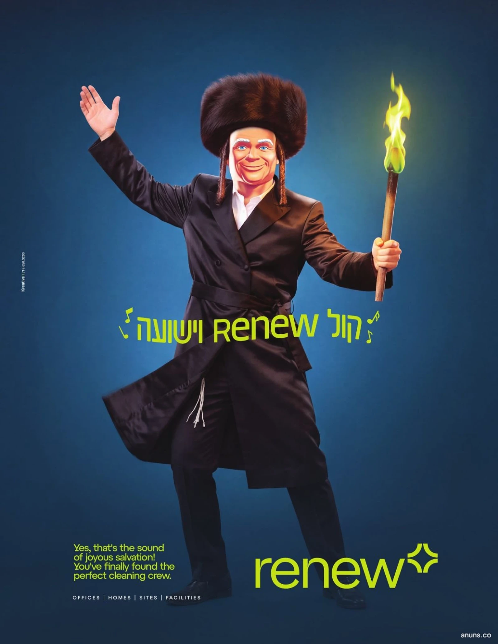 קול רנן וישועה (Kol Rina V'Yeshua)