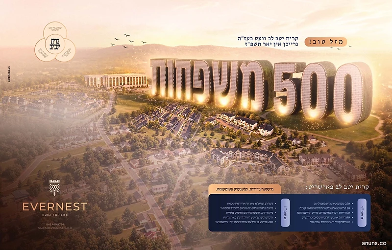 500 Mishpachos (Families)