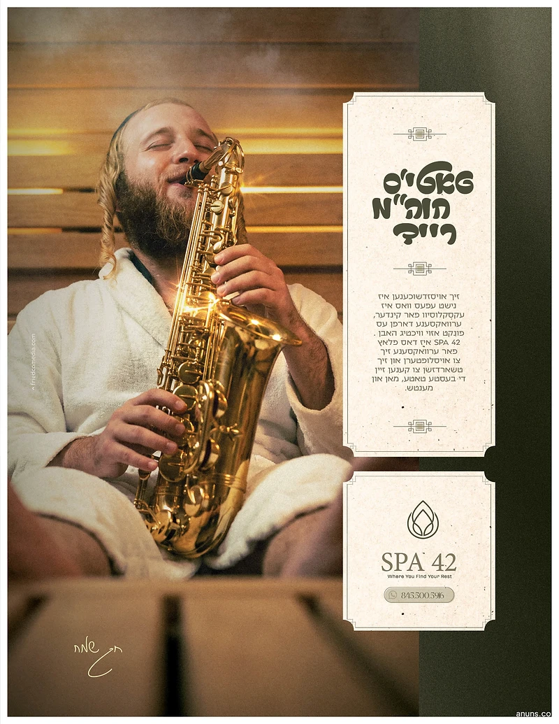 פלאץ מחי"א רייך (Platz Mechaye Reich)