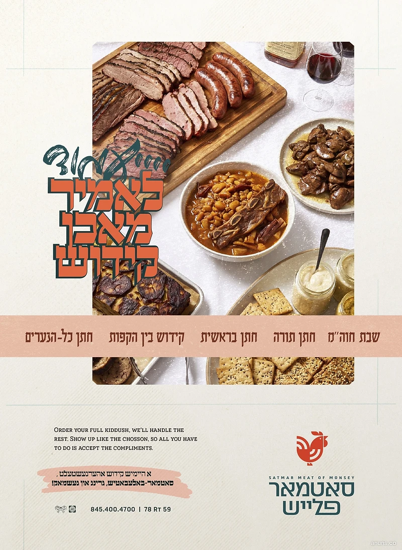 Satmar Meats