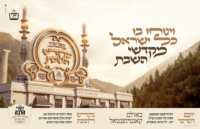 Chavrusas Lomdei Halacha
