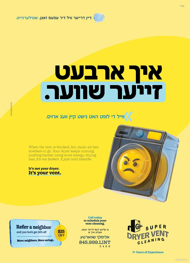 איך ארבעט דייער שווער