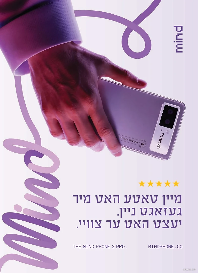 Mind Phone