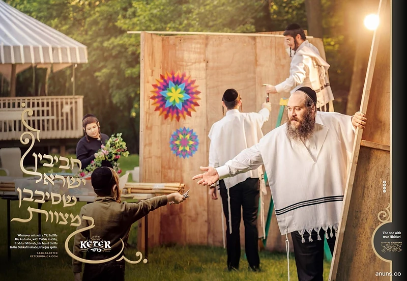 Keter Judaica