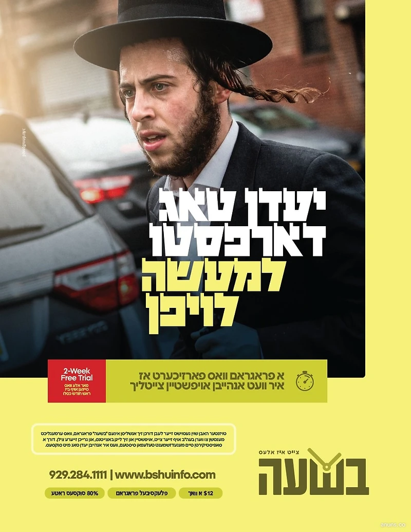 יעדן טאָג דאַרפסטו למעשה לויפן (Yeden tog darfstu lemase loyfn)