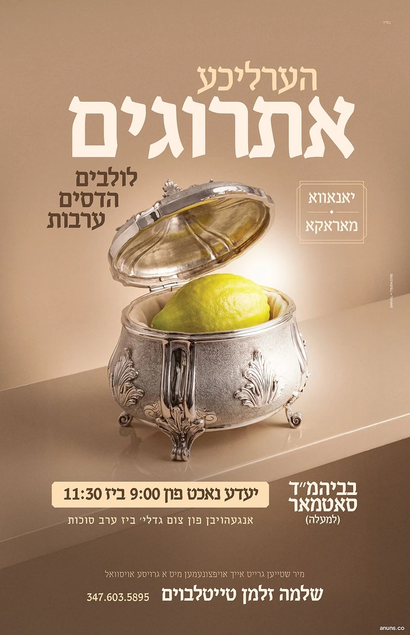 Shlomo Zalman Teitelbaum