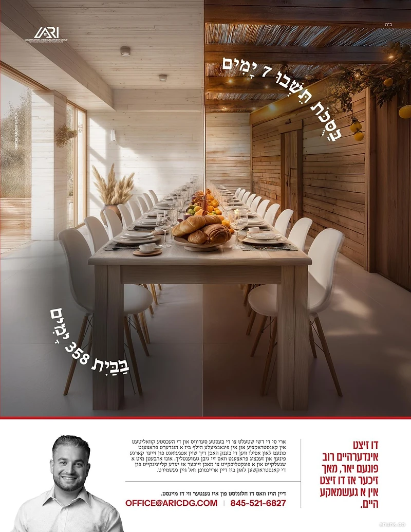 בסוכת תֵשבוּ 7 יָמִים