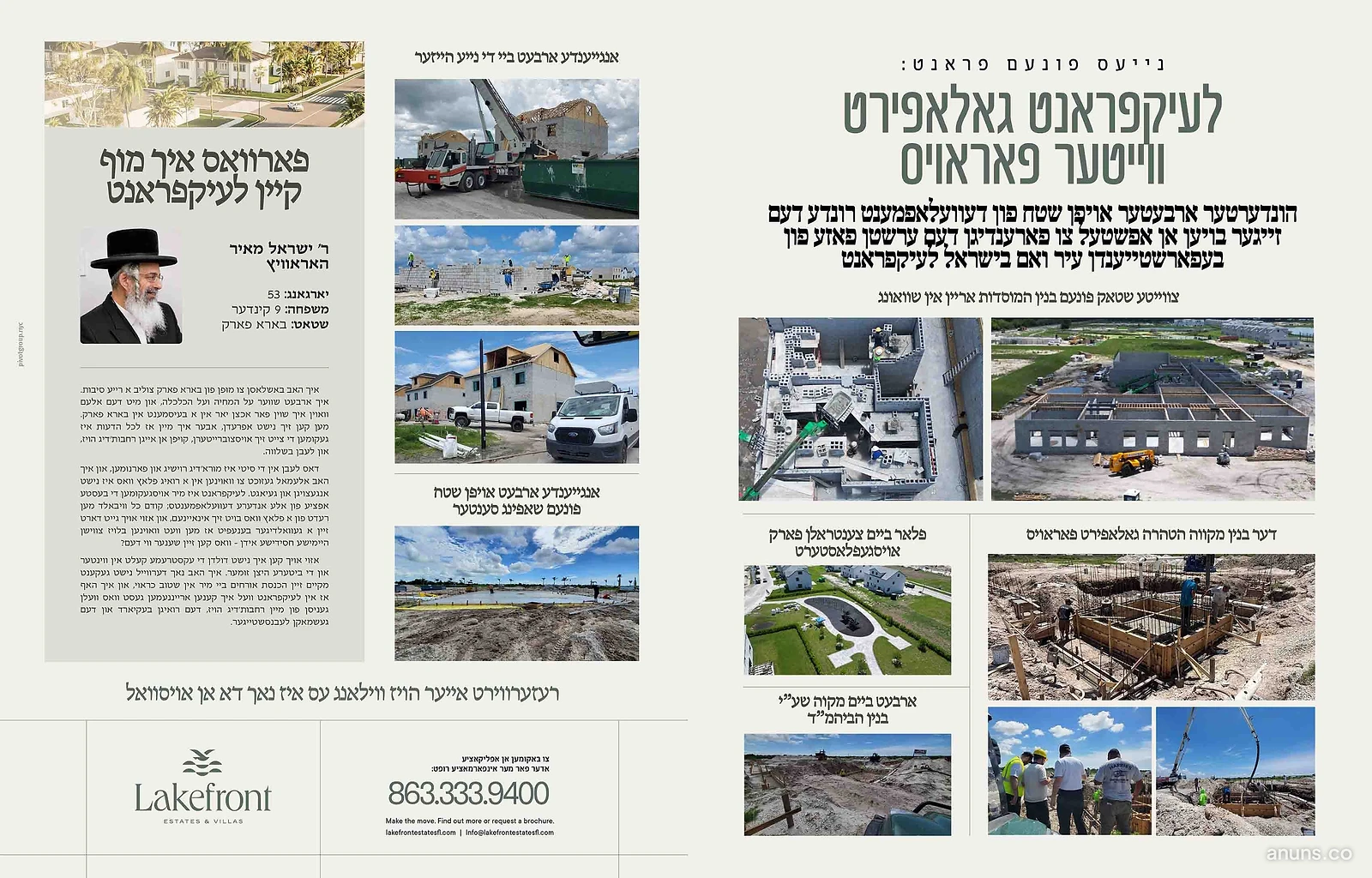 לעיקפראנט גאלאפירט ווייטער פאראויס